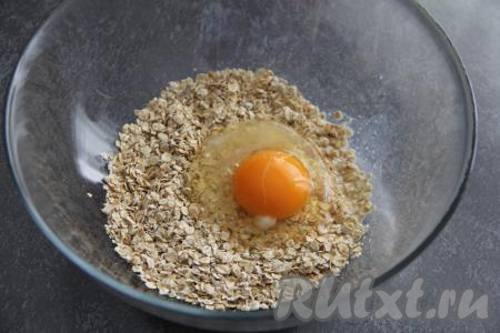 В миску всыпать овсяные хлопья и соль, добавить яйцо.