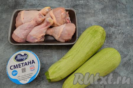 Подготовить продукты для приготовления куриных ножек с кабачками в духовке. Если куриные ножки заморожены, тогда полностью разморозьте их.