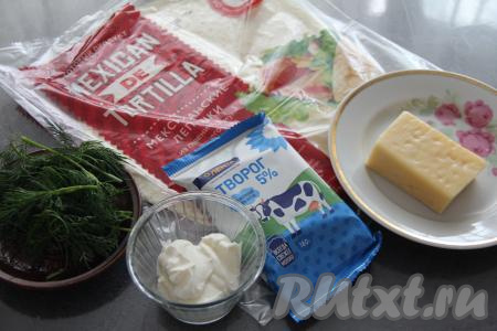 Подготовить продукты для приготовления тортильи с творогом и сыром на сковороде. Укроп (или другую свежую зелень, например, петрушку или зелёный лук) вымыть, обсушить