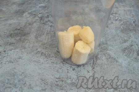 В чашу погружного блендера выложить кусочки очищенного банана.
