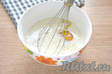 К яйцам вливаем молоко, по вкусу солим, можно добавить чёрный молотый перец или свои любимые специи.