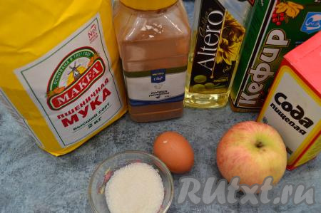 Подготовить продукты для приготовления оладий на кефире с яблоками и корицей.
