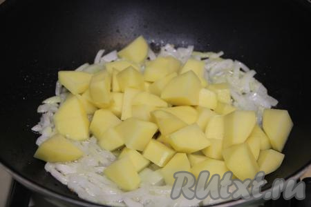 К обжаренному луку выложить картошку, нарезанную на дольки средней величины, перемешать и обжарить в течение 5 минут. За это время 1-2 раза овощи нужно будет перемешать.