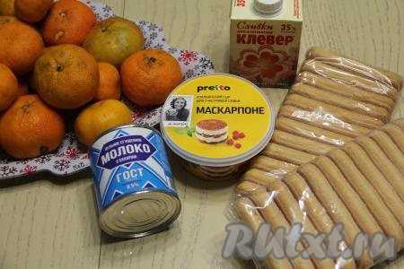 Подготовить продукты для приготовления мандаринового тирамису. Сливки для взбивания хорошо охладить.