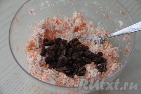 Вмешать вилкой морковку в творожную массу. Добавить обсушенный изюм.