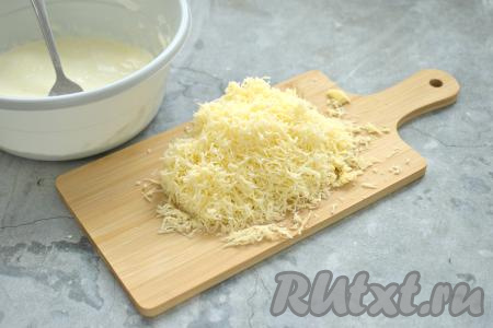 В смесь сметаны и яйца добавляем сыр, натёртый на мелкой тёрке, перемешиваем.