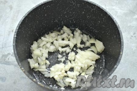 Очищаем лук. В кастрюле с толстым дном (или в сотейнике) разогреваем 1 столовую ложку растительного масла, выкладываем мелко нарезанный лук, обжариваем его на среднем огне минуты 3-4 (до мягкости лука), иногда помешивая.