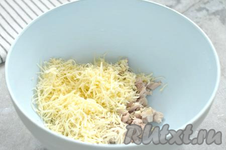 В миску с мясом курицы добавляем сыр, натёртый на средней тёрке.