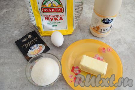 Подготовить продукты для приготовления кексов на молоке в силиконовых формочках в духовке. Сливочное масло, яйцо и молоко должны быть комнатной температуры, поэтому из холодильника их нужно достать заранее, чтобы они согрелись. Масло берите хорошего качества (я обычно покупаю жирностью 82,5%), от проверенного производителя. Молоко можно взять любой жирности.
