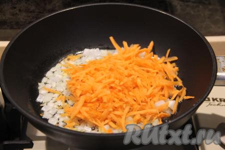 После того как лук станет прозрачным, добавить к нему натёртую на крупной тёрке морковь, перемешать овощи и обжаривать их минут 5 (до мягкости морковки), периодически помешивая.