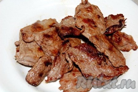 Обжаренное мясо выложить на тарелку.