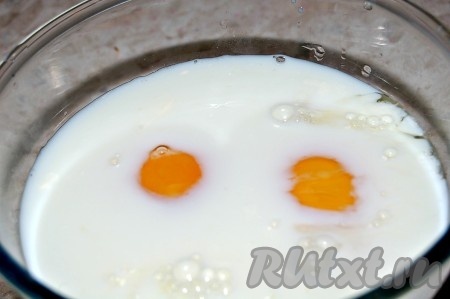 Добавить к яйцам молоко и слегка взбить полученную смесь венчиком или вилкой. По желанию можно посолить и поперчить.