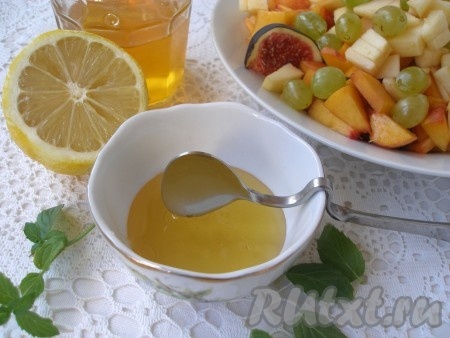 Для заправки фруктового салата смешать мёд (количество мёда регулируйте, в зависимости от сладости фруктов) и лимонный сок. 