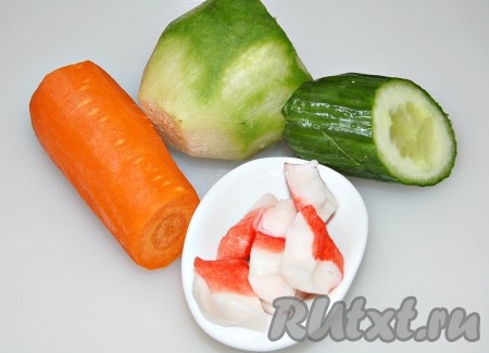 Подготовить овощи. Морковь и редьку очистить от кожуры. Крабовые палочки разморозить. 