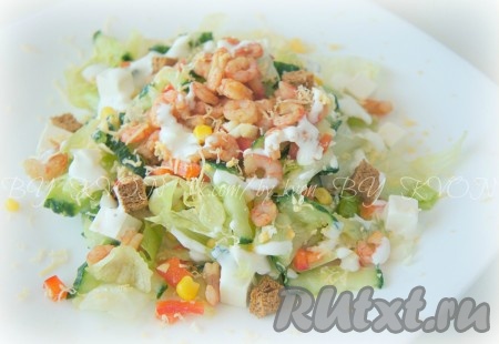 Овощной салат с креветками и сухариками