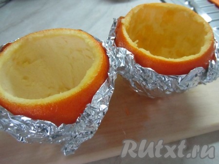 Оберните апельсиновые корки фольгой и положите в керамическую формочку.