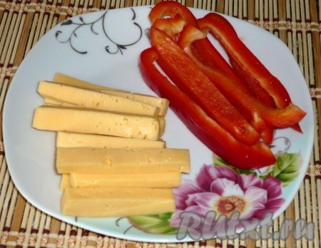 Нарезать сыр и перец длинными брусочками. 
