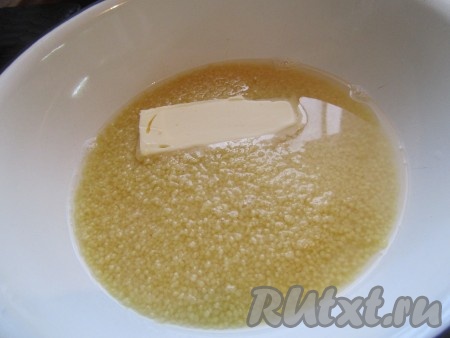 Вскипятить воду (1 к 1) и залить кус кус, добавить кусочек масла, соль и накрыть на 5 минут настояться.
