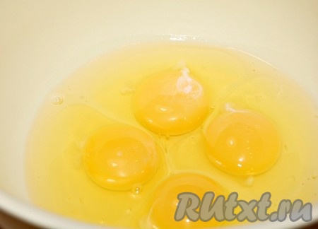 В миску выбить  яйца. Взбить с помощью миксера до гладкой и пышной массы.
