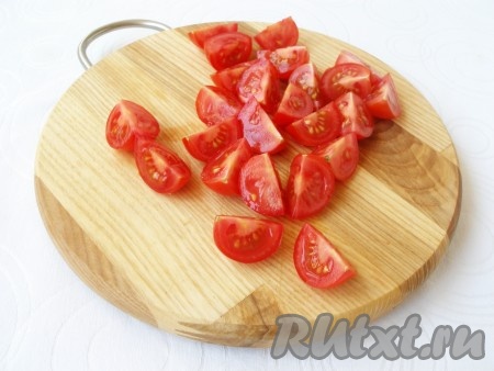 Разрезать помидоры черри на четвертинки. Если используете обычные помидоры, нарежьте их кубиками.