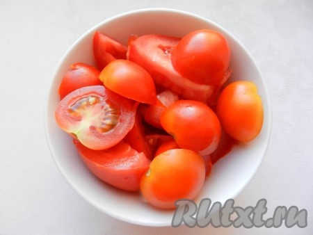 Помидоры нарезать крупными дольками. Небольшие помидоры можно разрезать пополам.
