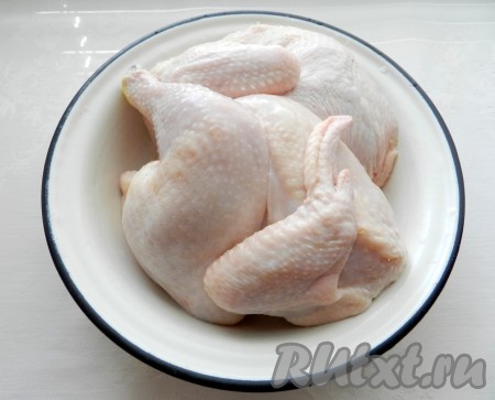 Курицу вымыть, обсушить бумажными полотенцами. Если у вас целая курица, ее лучше разрезать пополам и распластать.
