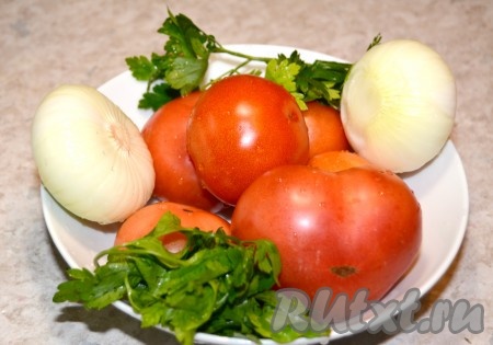 Приготовить помидоры, репчатый лук, зелень.
