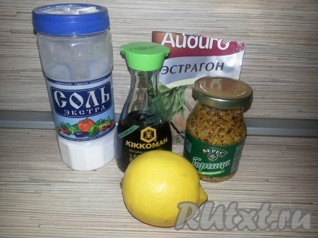 Приготовим маринад для курицы. Для этого смешиваем сок 1/2 лимона, соевый соус, французскую горчицу, эстрагон, соль и сухой чеснок.

