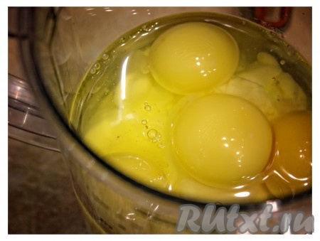 Добавляем 4 яйца в сметану.
