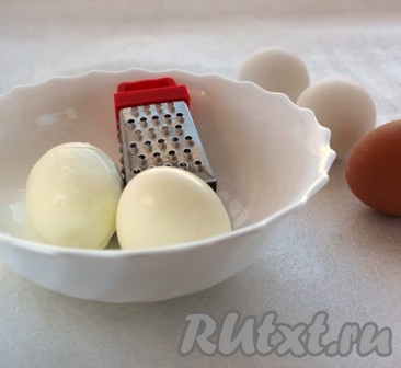 Отварить яйца и натереть на крупной терке.
