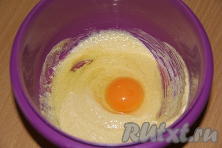 Размягчённый маргарин соединить с сахаром и яйцом. Всё хорошо перемешать. 