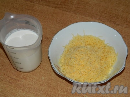 Для получения заливки натираем на мелкой тёрке сыр и смешиваем его со сливками.