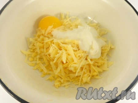 Сыр натереть на крупной терке, добавить сметану и яйцо.