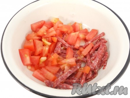 Колбасу нарезать тонкой соломкой, помидоры - небольшими кусочками.