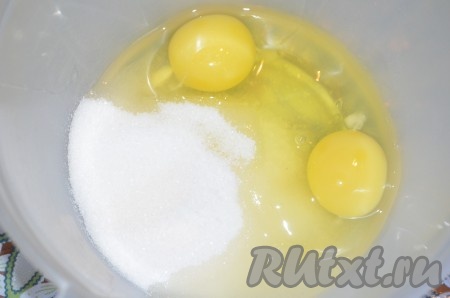 Сливочное масло нужно достать заранее, чтобы оно размягчилось при комнатной температуре. Яйца взбить миксером с солью и сахаром в течение 5 минут (в процессе взбивания яичная масса посветлеет и увеличится в объёме).