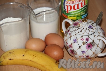 Подготовить продукты для приготовления банановых  блинов на молоке с яйцами. Банан для этого рецепта должен быть достаточно спелым.