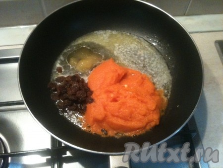 Кардамон обжариваем на сухой сковороде около минуты до появления сладкого аромата. Добавляем сливочное масло, морковное пюре, изюм и мед. Тушим около 5 минут.
