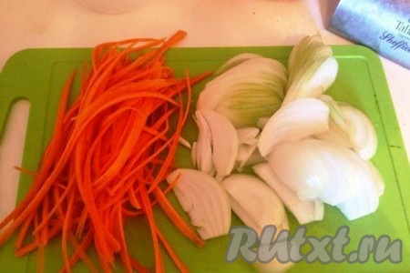 Лук режем тонкими дольками, морковь нарезаем соломкой.
