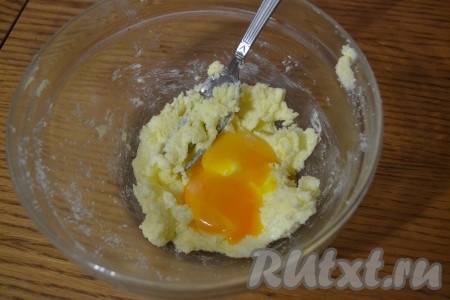Масло растереть с сахаром, добавить яичные желтки и взбить.
