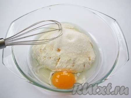 Яйца смешать с сахаром, солью, творогом и растереть с помощью венчика в однородную массу. Соль добавляйте обязательно - она придает выпечке особенный вкус.
