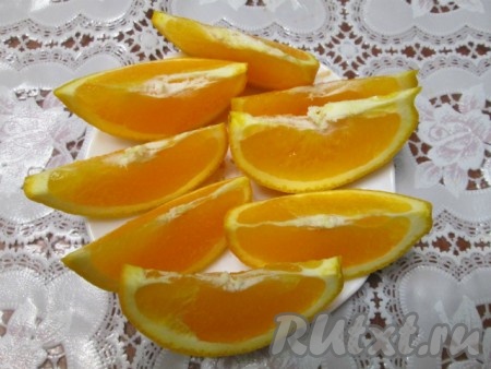 Вымытые апельсины разрезать на 8 частей.
