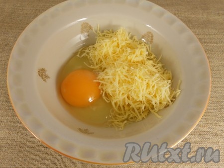 Для приготовления клецок сыр натереть на средней терке, добавить яйцо, чуть посолить. Перемешать.
