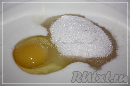 Соединить кефир с яйцом, сахаром и щепоткой соли, перемешать в однородную массу.

