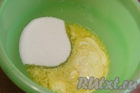 Сливочное масло растопить (я растопила в микроволновке), дать ему немного остыть и вылить в глубокую миску, добавить сахар, перемешать миксером до полного растворения сахара.