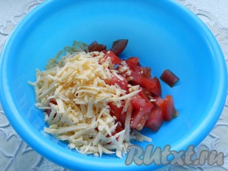 Вымытые помидоры нарезать небольшими кубиками и добавить к сыру, натертому на крупной терке.
