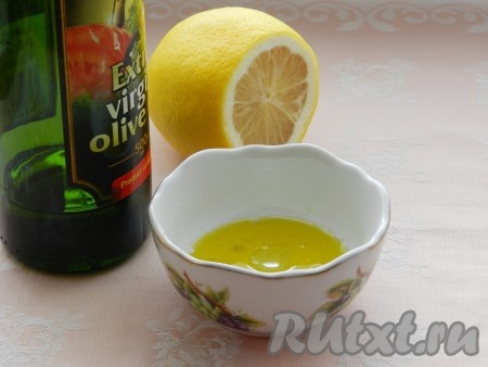 Для приготовления заправки смешать оливковое масло, лимонный сок, посолить, поперчить. Влить заправку в миску с салатом, перемешать.