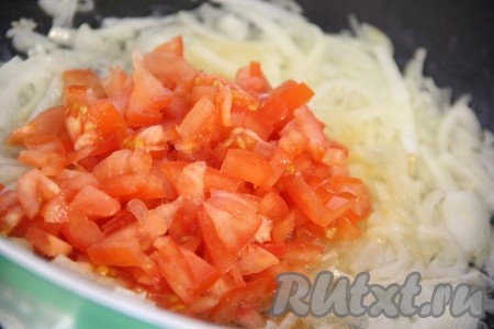 Добавить помидоры в сковороду с луком, хорошо перемешать и потушить 5 минут, иногда помешивая. Посолить, перемешать.