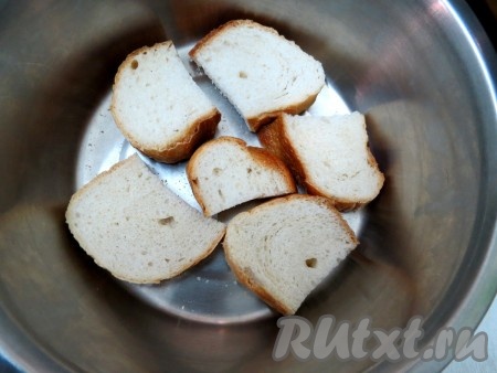 Хлеб лучше брать не свежий, а слегка подсушенный. Отрезаем корочки и замачиваем хлеб в холодной воде (или молоке). Воды (или молока) должно быть в 2 раза больше, чем хлеба. Во время замачивания хлеб набухает.