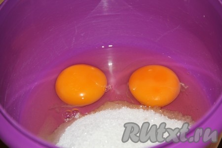 Яйца разбить в миску, сюда же всыпать сахар и ванильный сахар, взбить миксером в течение 4-5 минут (масса должна стать светлой и увеличиться в объёме).