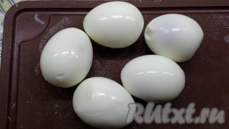 Яйца сварить вкрутую и очистить. 
